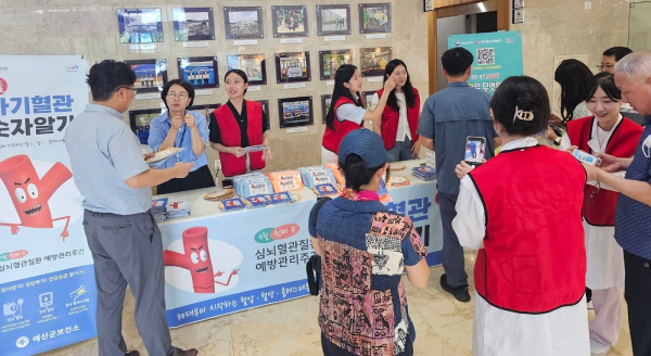 레드서클 자기혈관 숫자알기 캠페인