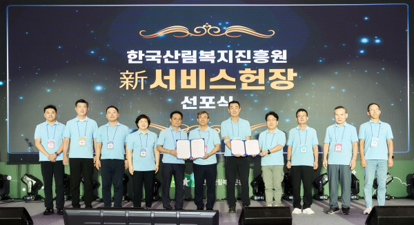 지난 4일 대전 서구 KT 인재개발원에서 열린 ‘미래비전 공유대회’에서 남태헌(가운데) 한국산림복지진흥원장과 직원들이 고객 중심 경영을 위한 新 산림복지서비스 헌장 선포식을 마치고 기념 촬영을 하고 있다. 한국산림복지진흥원 제공