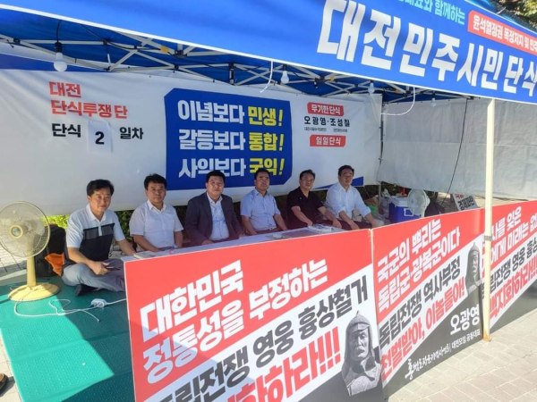 홍범도장군기념사업회 대전모임 공동대표 오광영·조성칠 전 대전시의원이 대전시청 앞에서 무기한 단식투쟁을 하고 있다.