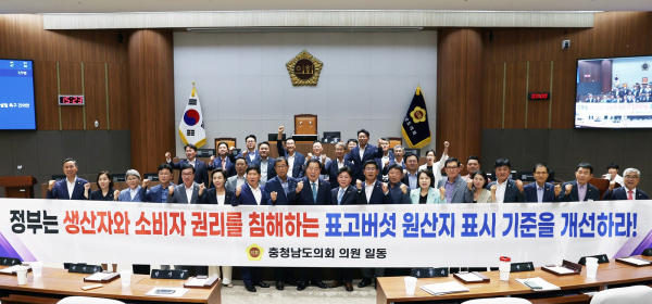 제347회 임시회 제1차 본회의 표고버섯 원산지 표시기준 개선 촉구 건의안