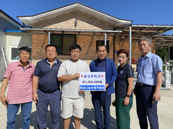 판교나눔사랑후원회, 출산가정 후원금 전달