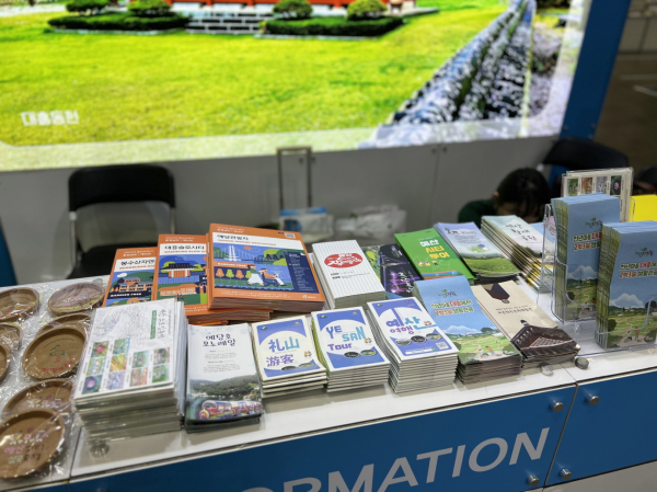 예산여행 홍보물