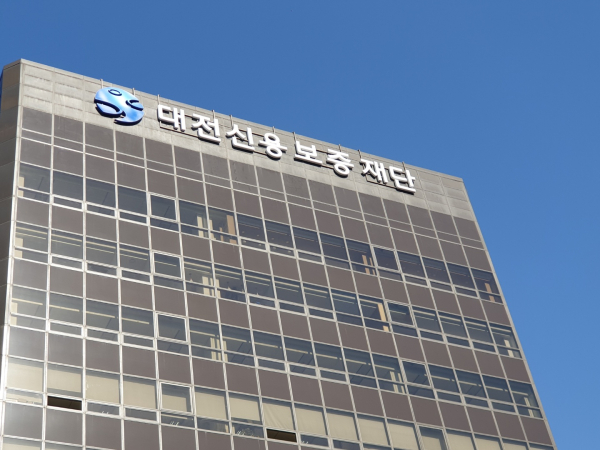 대전신용보증재단 신사옥