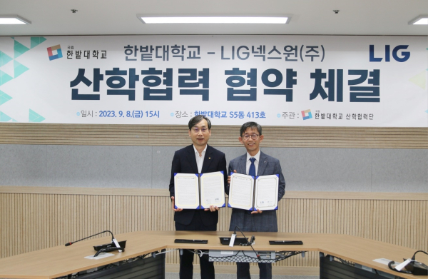 지난 8일 LIG넥스원과 산학협력 협약을 체결하고, 한밭대 오용준 총장(왼쪽)과 LIG넥스원 조용주 PGM연구개발본부장이 기념촬영