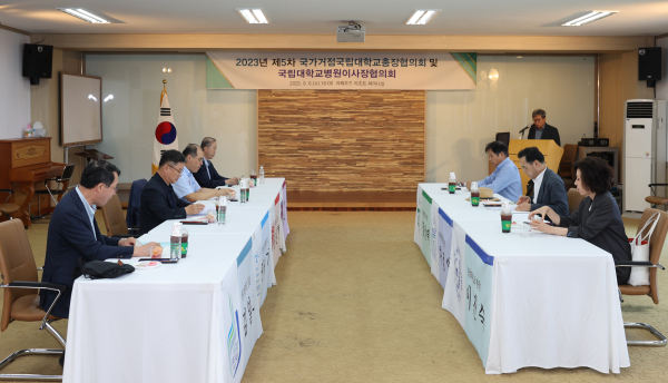 지난 6일 경북대학교 주관으로 경북 울릉군에서 '2023년 제5차 정기회의' 개최 모습