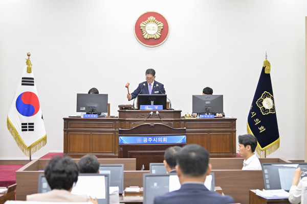 공주시의회 제247회 임시회