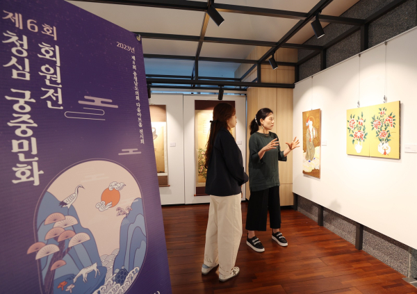 제8회 충청남도의회 다움아트홀 전시회 （제6회 청심 궁중민화 회원전）