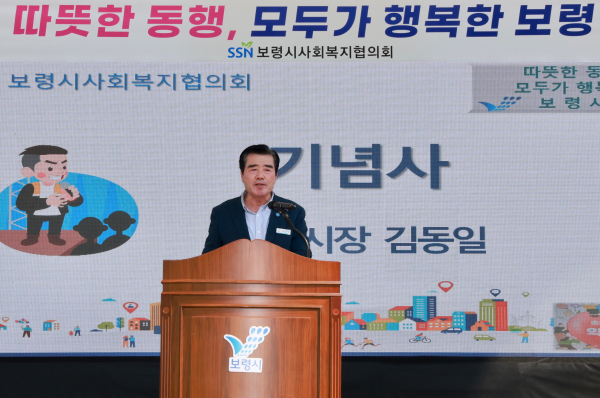 제24회 사회복지의날 기념식 및 복지박람회 개최 모습