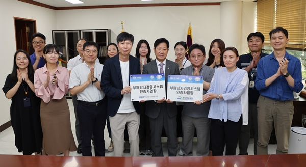 한국연구재단 부패방지경영시스템 인증 갱신 현판식