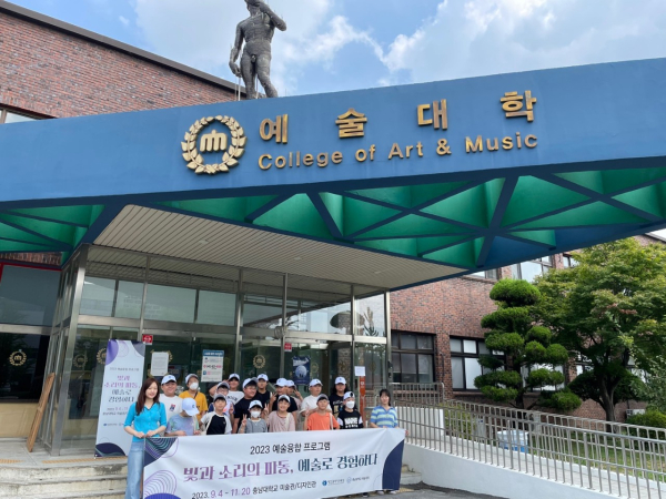 지난 11일 대전대문초등학교를 시작으로 ‘2023 예술융합 프로그램’ 운영