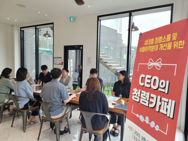 대전시설관리공단 ‘이사장(CEO) 청렴카페’ 개최 모습