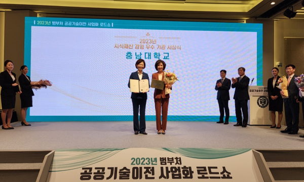 지식재산(IP) 경영 우수기관 선정 기념 사진(좌측부터 이인실 특허청장, 이진숙 충남대 총장)