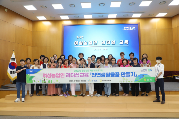 여성농업인 역량강화 교육