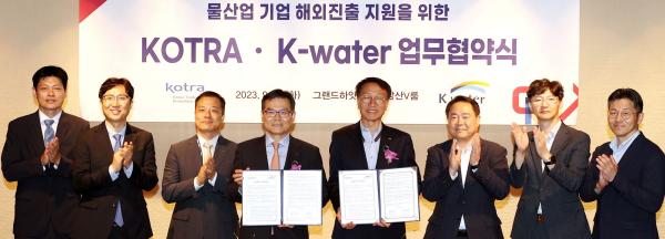 12일 그랜드 하얏트 서울에서 개최되는 Global Mobile Vision 2023(GMV 2023)에서 물산업 기업의 해외진출 협력지원을 위한 업무 협약을 체결했다.