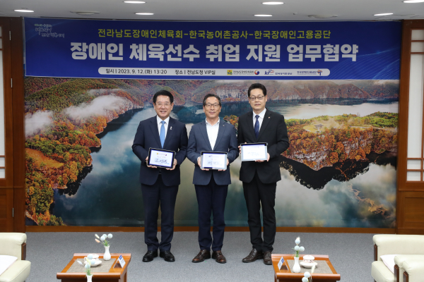 한국농어촌공사, 전라남도장애인체육회, 한국장애인고용공단은 12일 장애인 체육선수들의 취업 지원을 위한 업무협약 체결하고 기념 촬영/ 왼쪽부터  김영록 전라남도도지사 , 이병호 한국농어촌공사 사장 , 홍성훈 한국장애인고용공단 광주지역본부장