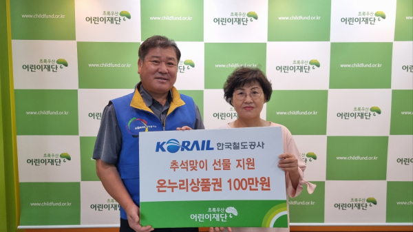 코레일대전기관차승무사업소 디엘로한마음봉사회 후원금 전달식 (좌)코레일대전기관차승무사업소 박재호소장, (우)대전종합사회복지관 최명옥관장