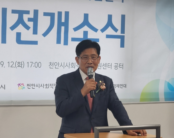 축사를 하는 정도희 천안시의회 의장/사진=박동혁 기자