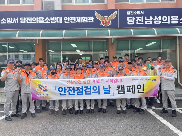 9월 안전 점검의 날 캠페인