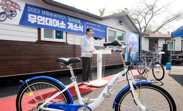 공공자전거 무인대여소 개소식 사진