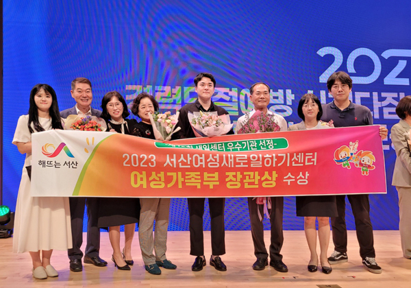 지난 12일 서울마포중앙도서관에서 열린 제12회 여성새로일하기센터(이하 새일센터) 우수기관 및 유공자 포상식에서 수상 후 기념촬영 모습