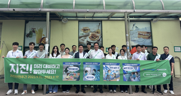 13일 충남 태안버스터미널에서 ‘2023년 지진안전주간 안전캠페인’을 실시. 사진은 엄경일 서부발전 기술안전부사장(앞줄 왼쪽 다섯 번째)과 임직원들이 기념촬영하는 모습