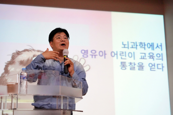 지난 12일, 국내 뇌인지 과학 분야 석학이자 유명 강사인 정재승 카이스트 교수를 초청해 ‘뇌과학과 영유아 미래 교육’을 진행했다.