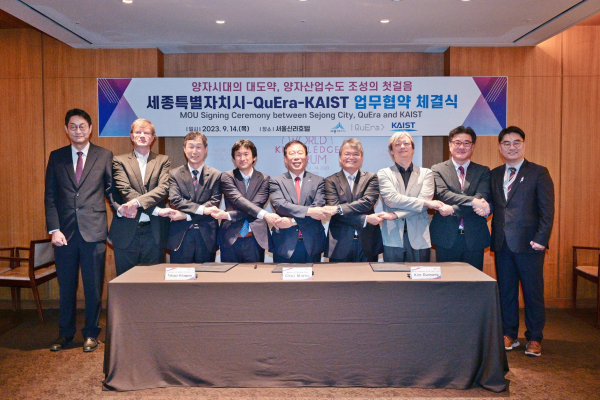 KAIST-큐에라 컴퓨팅과 산업 육성 업무협약 체결 단체사진