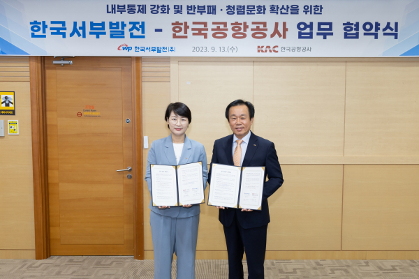 지난 13일 충남 태안 본사에서 한국공항공사와 ‘감사활동 협력과 지원을 위한 감사업무 협약’을 체결. /사진은 이상로 서부발전 상임감사위원과(오른쪽) 박영선 한국공항공사 상임감사위원이 기념촬영하는 모습