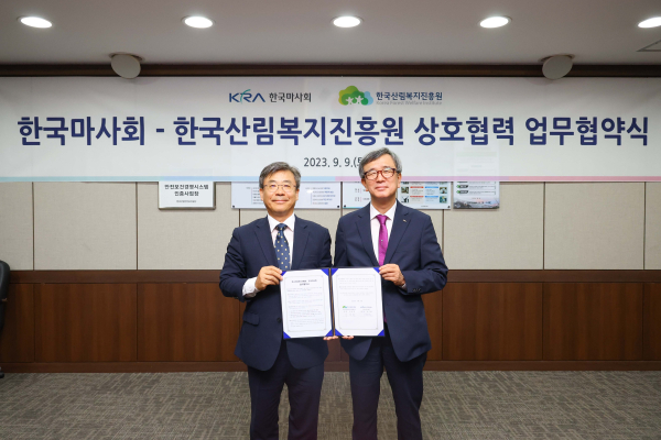 지난 9일 경기 과천시 한국마사회 본사에서 열린 양 기관 상호협력 업무협약식에서 남태헌(좌측) 한국산림복지진흥원장과 정기환(우측) 한국마사회장이 업무협약서를 들고 기념 촬영