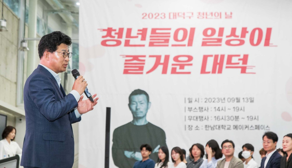 최충규 대덕구청장이 13일 청년주간을 맞아 한남대학교 메이커스페이스에서 열린 ‘청년들의 일상이 즐거운 대덕’ 행사에서 인사말 모습
