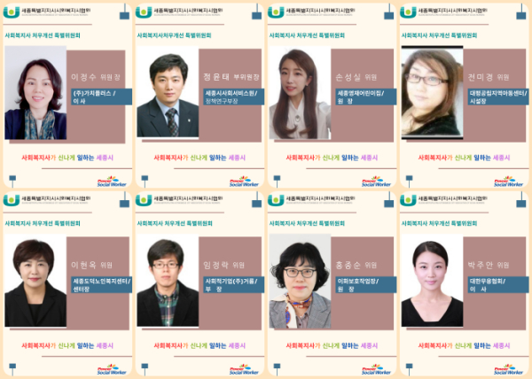 처우개선특별위원회 위원 명단