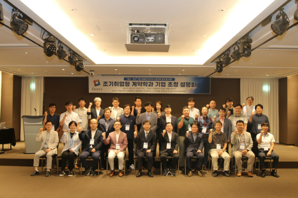 지난 13일 중소·중견 기업 맞춤형 반도체 고급인재 양성을 위한 ‘한밭대학교 조기취업형 계약학과 기업 초청 설명회’를 개최하고 참석한 관계자들이 기념촬영