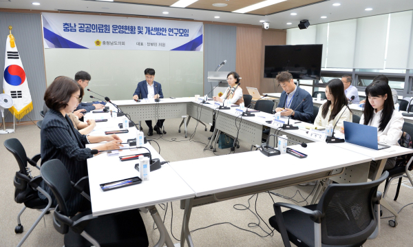 충남 공공의료원 운영현황 및 개선방안 연구모임