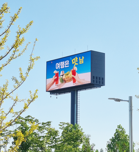 한남대 학생(성유진, 장서연, 연슬기, 김선재)이 제작한 ‘여행은 맛남’ 광고판이 인천국제공항고속도로변에 송출됐다.