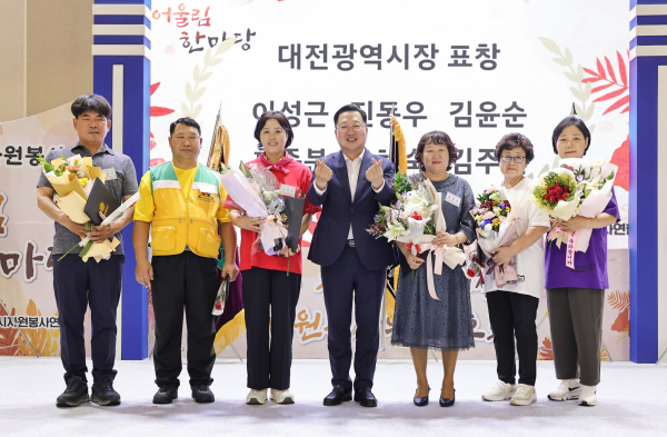 대전시 자원봉사자, 제11회 어울림 한마당에서 유공자 표창 모습