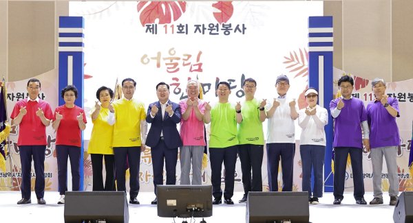 대전시 자원봉사자, 제11회 어울림 한마당에서 이장우시장과 5개 구청장이 축하 단체사진
