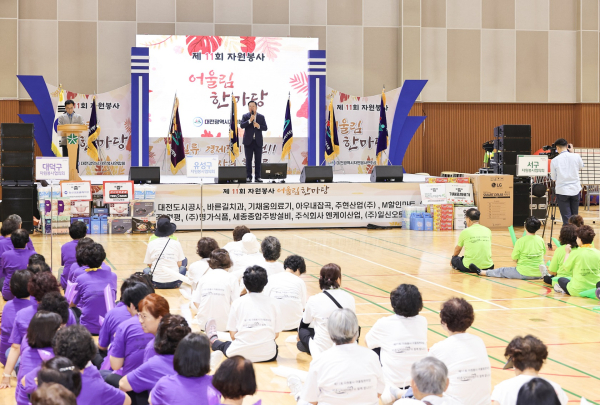 대전시 자원봉사자, 제11회 어울림 한마당 행사장 전경