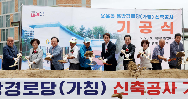 용방경로당 기공식 행사 사진