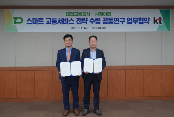 대전교통공사 연규양 사장, 케이티 이영준 본부장 협약식 사진