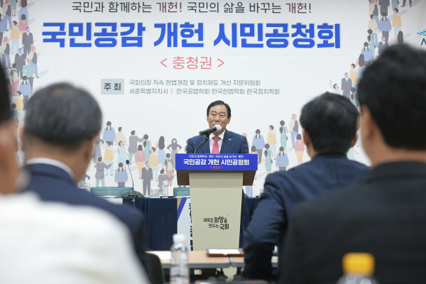 15일 지방자치회관에서 공동으로 개최한 ‘국민공감 개헌 시민공청회’ 개최 모습