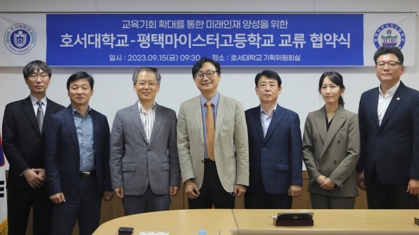 교류협약 체결 기념사진/호서대 제공