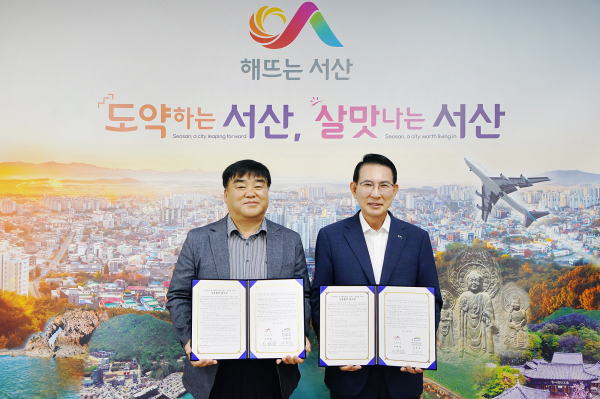 18일 서산시청 시장실에서 열린 도서지역 사회 안전망 서비스 사업 업무 협약 모습