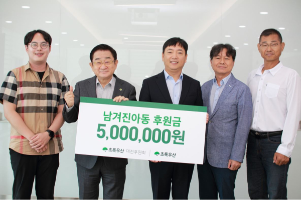 이홍렬 초록우산 홍보대사(좌2), 이신재 초록우산 대전후원회장(좌3)