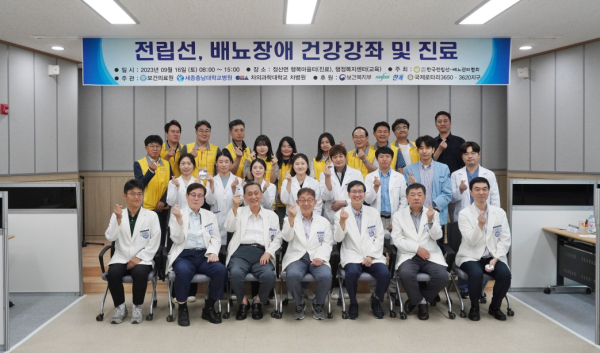 세종충남대병원, 충남 청양군 찾아 전립선질환 의료봉사 진행 단체사진