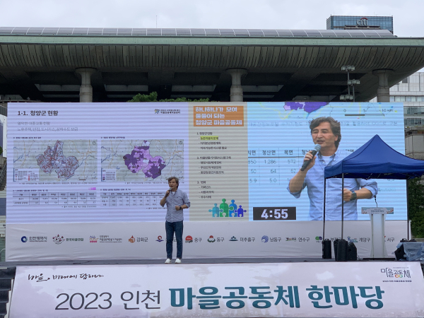 지난 15일 전국 마을공동체 한마당에서 우수사례로 소개되면서 한국마을연합 이사장상 수상