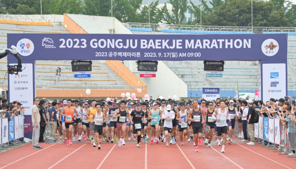 지난 17일 공주시민운동장 일원에서 '2023 공주백제마라톤대회' 개최 현장 이모저모