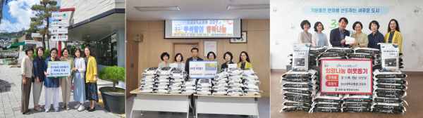 18일 대사동과 문화 1동 행정복지센터 및 돌청장애인 보호작업장을 방문하여 쌀과 후원금 전달식 모습