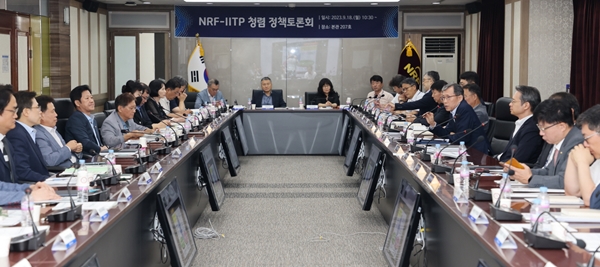 NRF-IITP 청렴 정책토론회