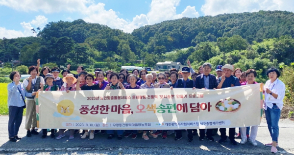 대전시사회서비스원 소속 서구종합재가센터가 전통떡마을에서 다양한 종류의 떡에 대해 배우고 직접 떡을 만드는 시간을 가졌다.