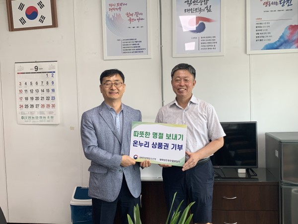 평택지방해양수산청 상품권 전달식 모습